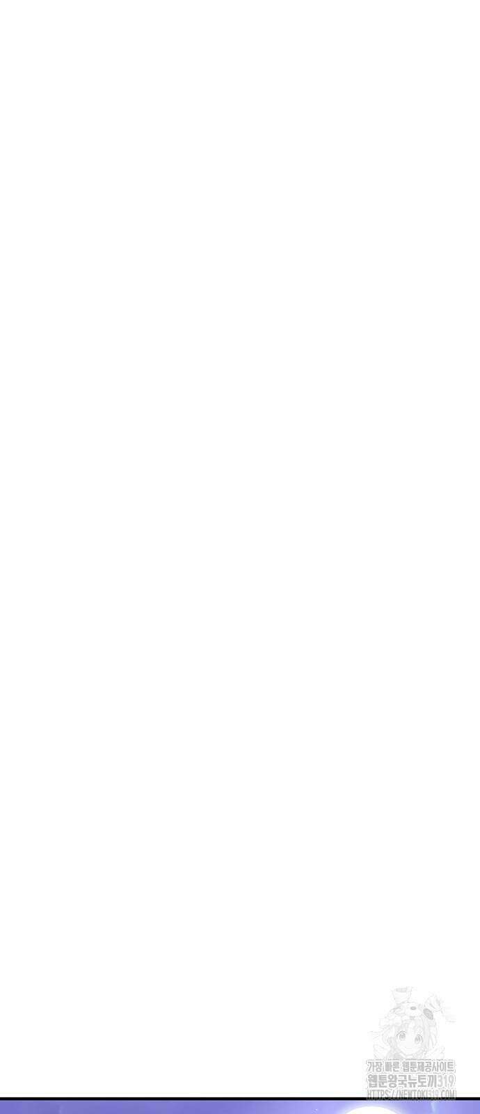 복수를 위한 결혼동맹 63화 13