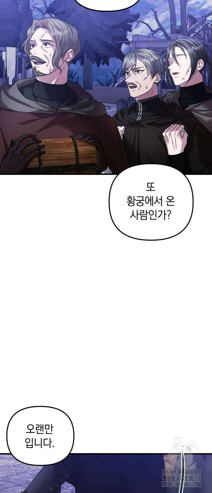 복수를 위한 결혼동맹 63화 21