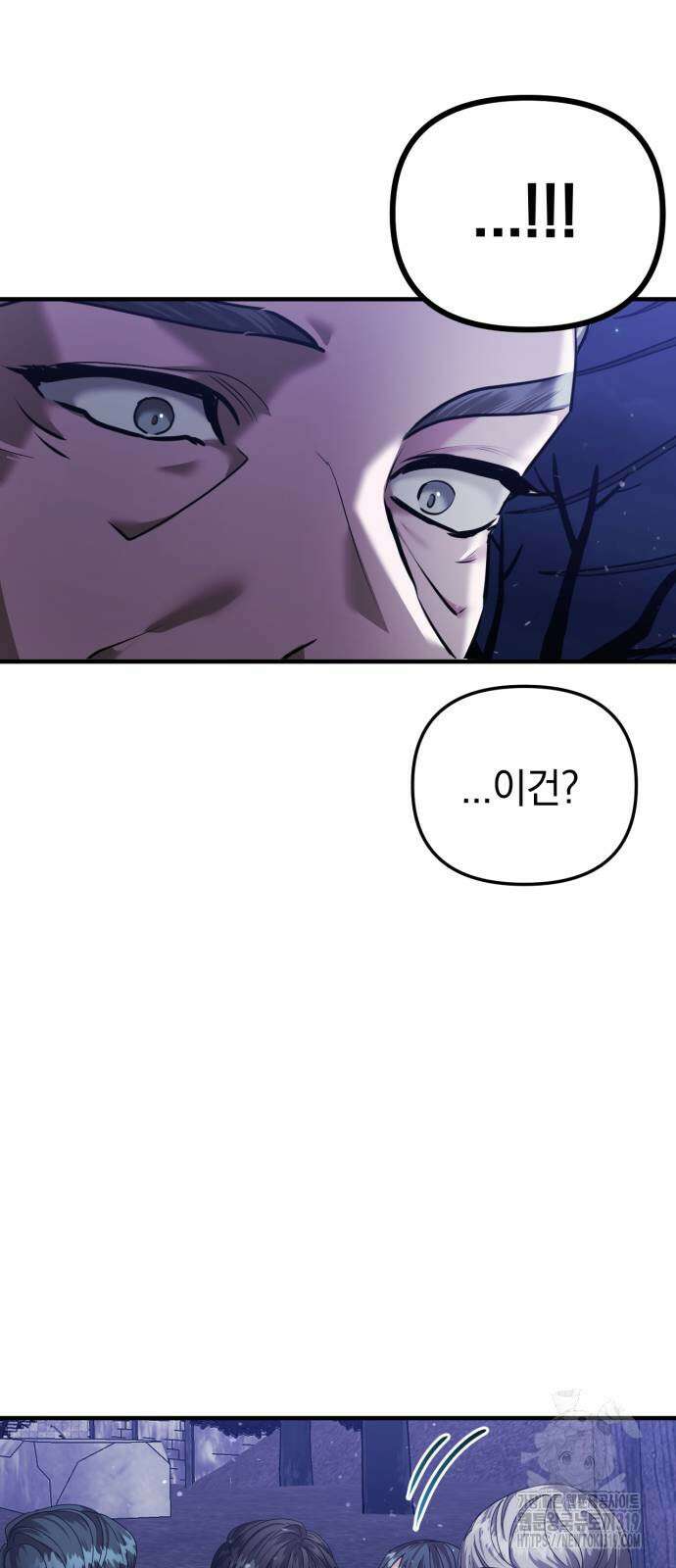 복수를 위한 결혼동맹 63화 34