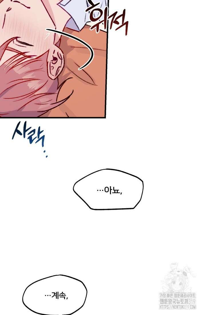 보안경고! 12화 5