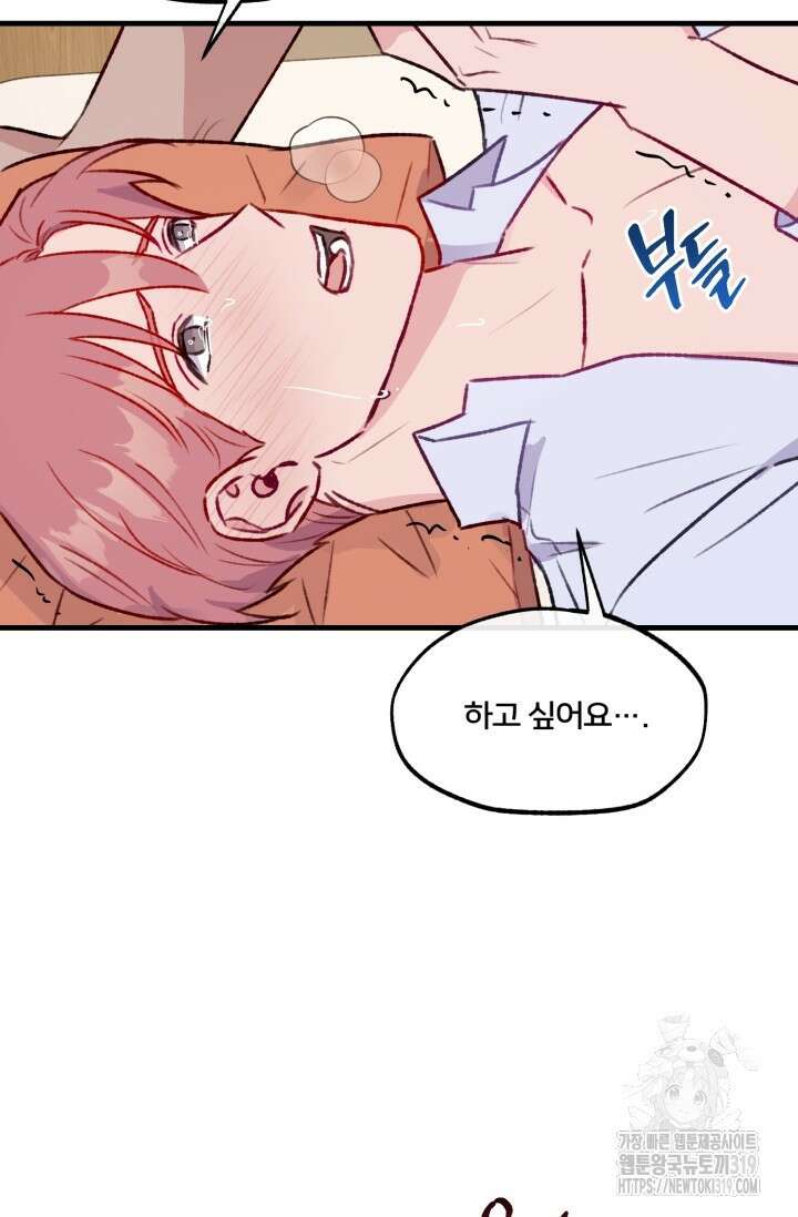 보안경고! 12화 6