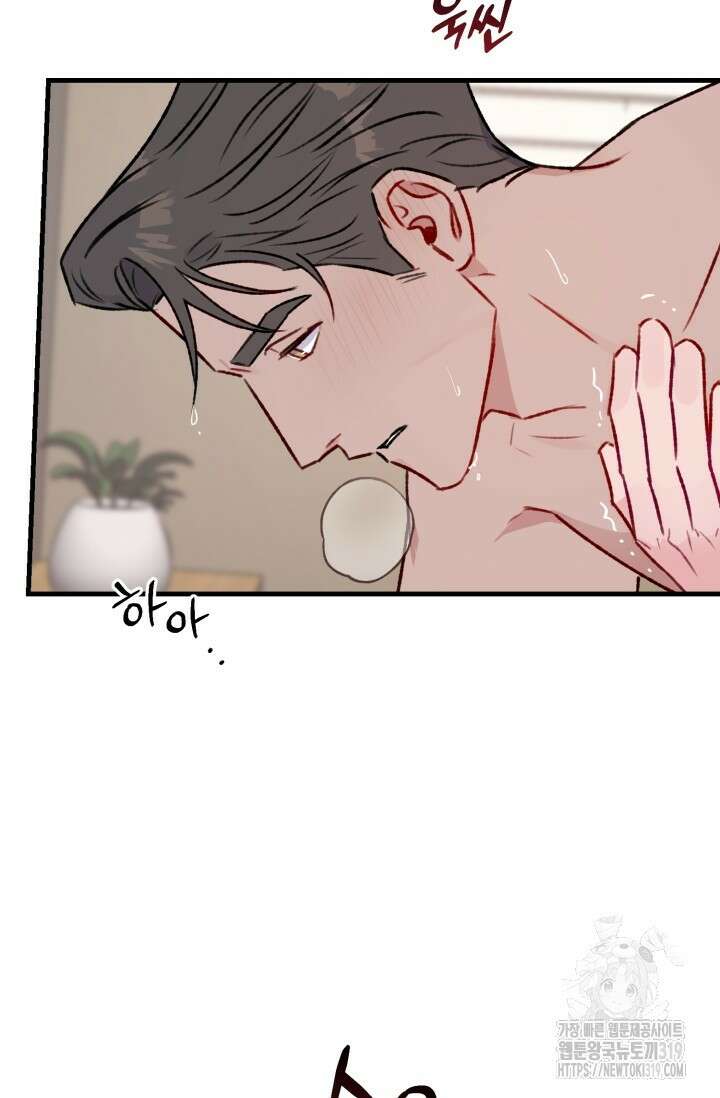 보안경고! 12화 7