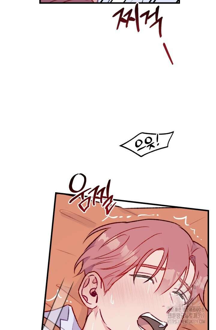 보안경고! 12화 10
