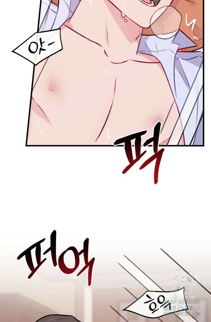 보안경고! 12화 11