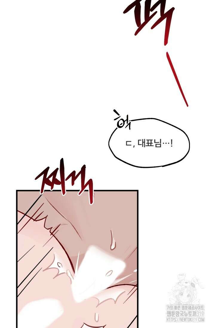 보안경고! 12화 13