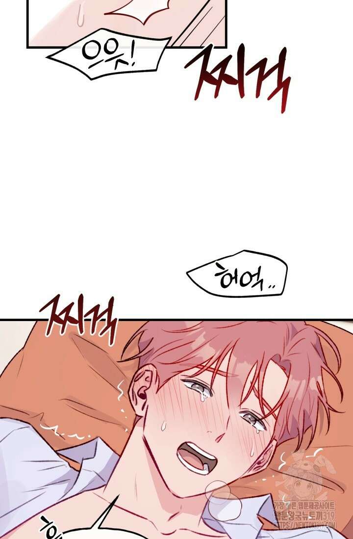 보안경고! 12화 14