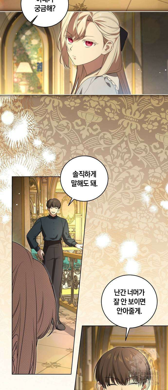 대가는 너희의 모든 것 25화 2