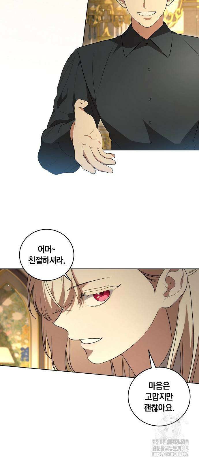 대가는 너희의 모든 것 25화 3