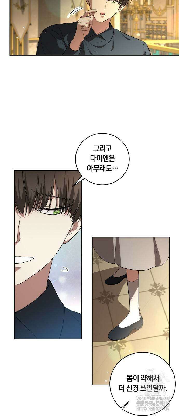 대가는 너희의 모든 것 25화 5