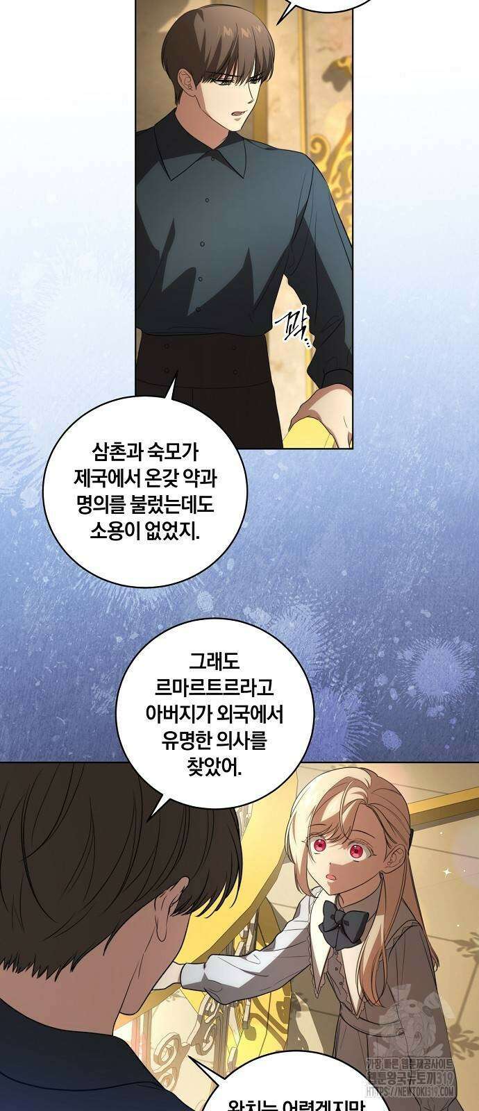 대가는 너희의 모든 것 25화 9