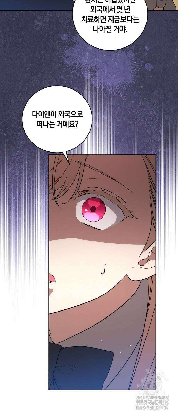 대가는 너희의 모든 것 25화 10