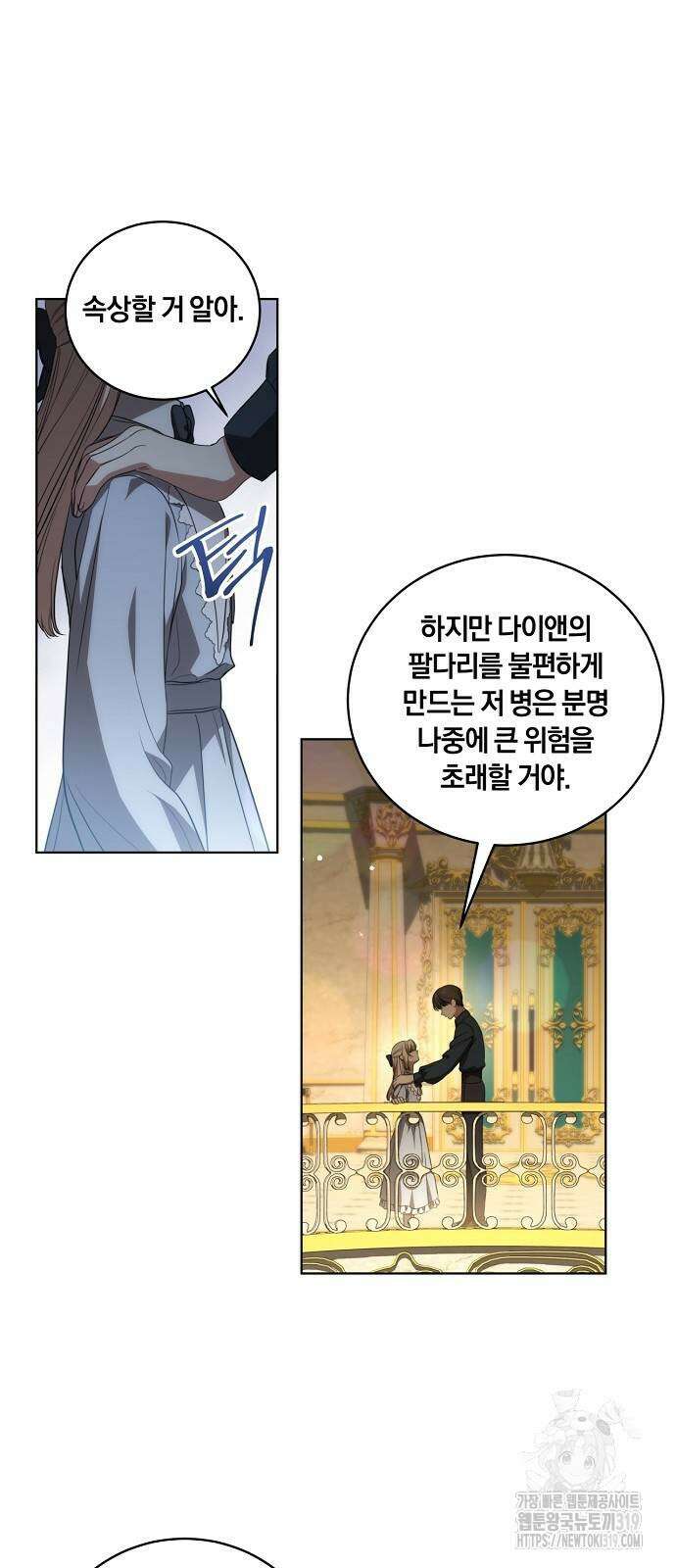 대가는 너희의 모든 것 25화 11