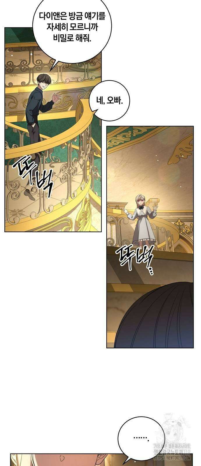 대가는 너희의 모든 것 25화 14