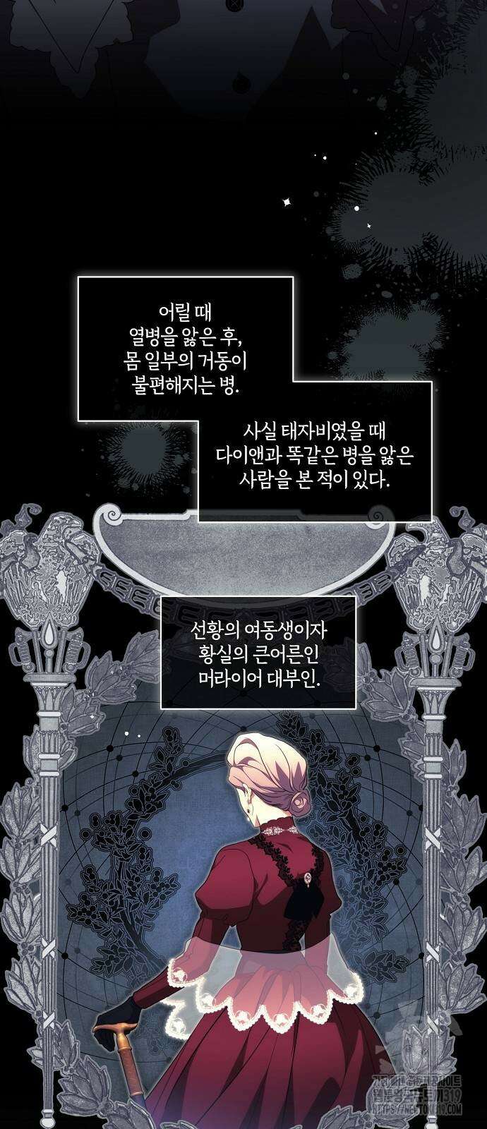 대가는 너희의 모든 것 25화 16