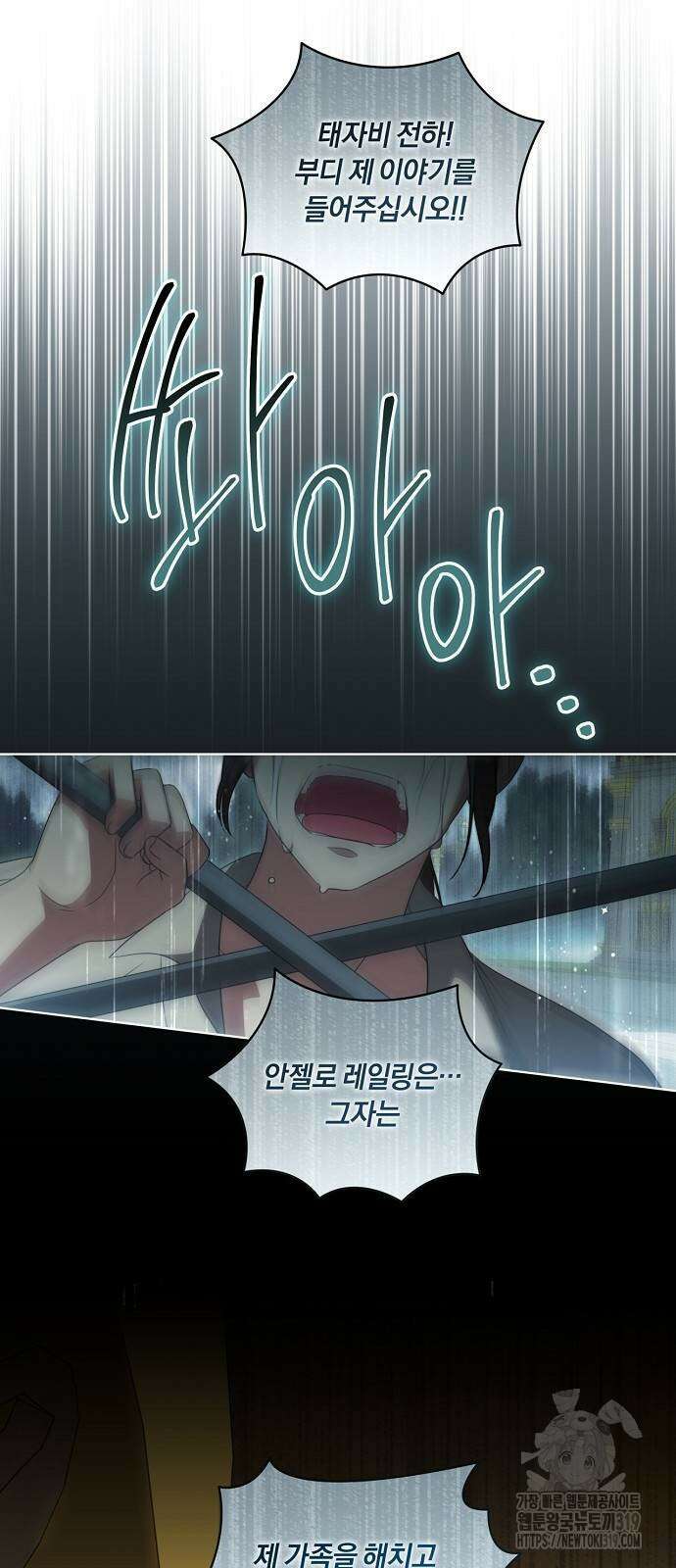 대가는 너희의 모든 것 25화 19