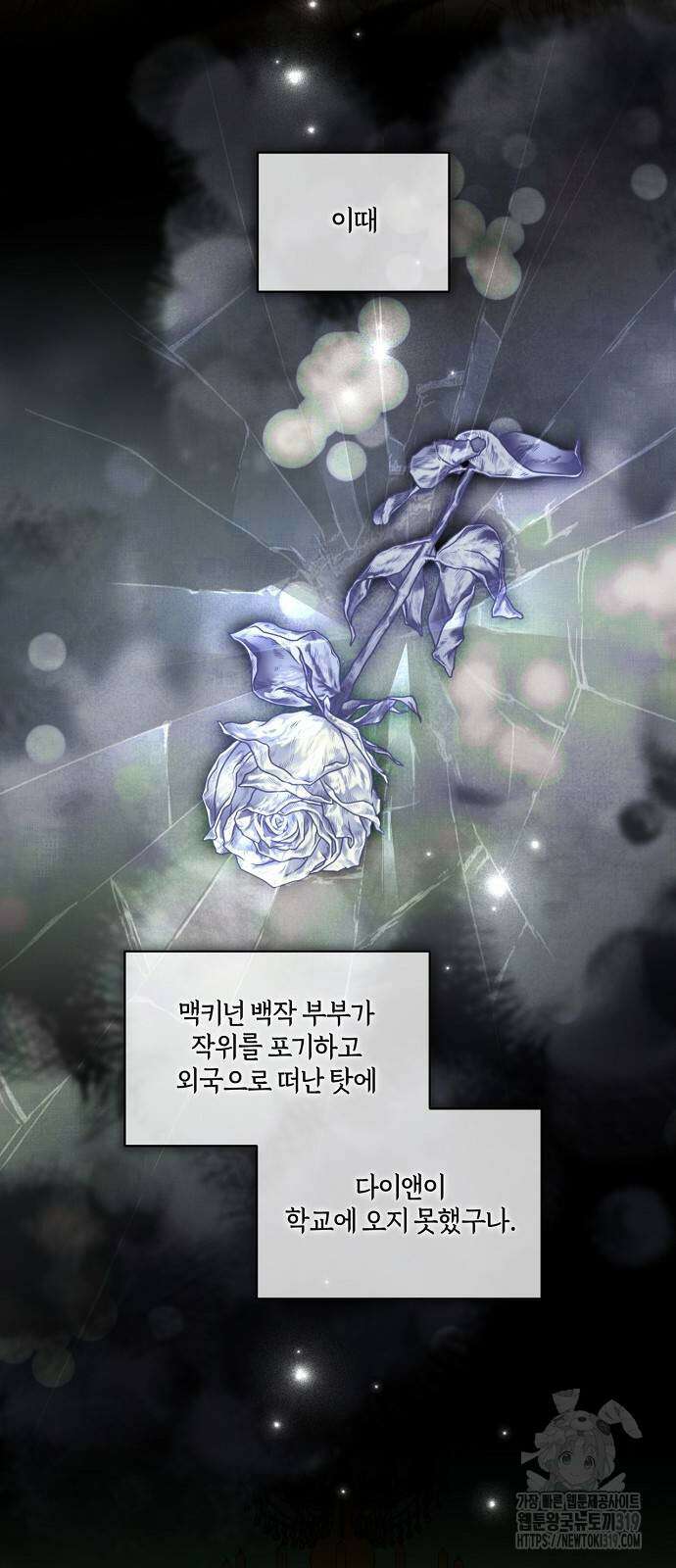 대가는 너희의 모든 것 25화 21