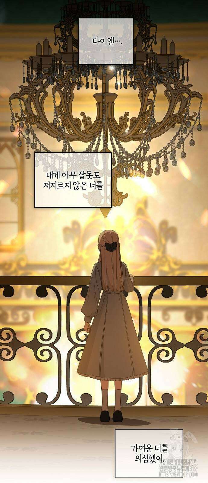 대가는 너희의 모든 것 25화 22