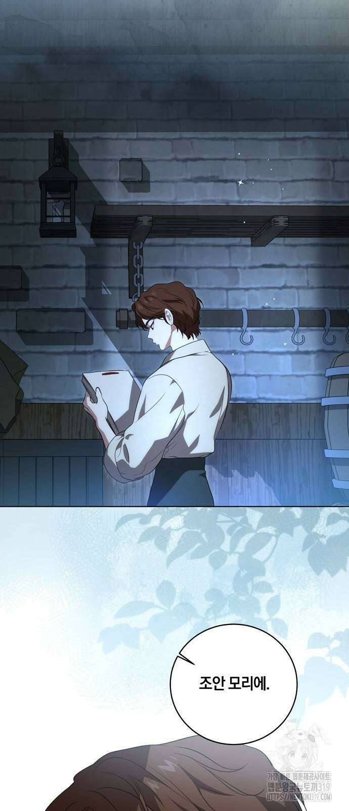 대가는 너희의 모든 것 25화 24