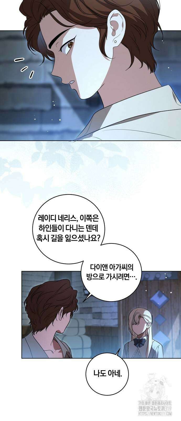 대가는 너희의 모든 것 25화 25