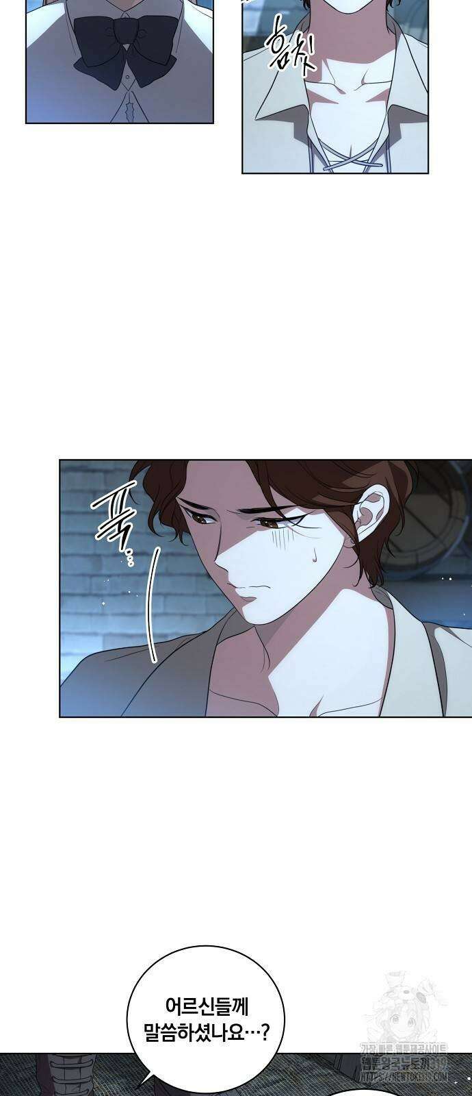 대가는 너희의 모든 것 25화 27