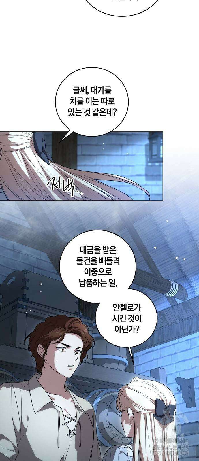 대가는 너희의 모든 것 25화 29