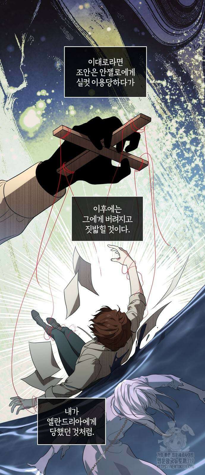 대가는 너희의 모든 것 25화 31