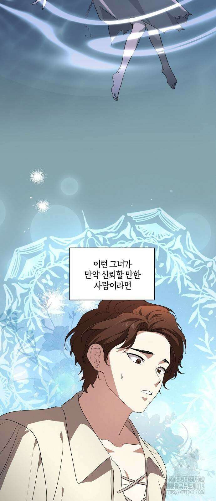 대가는 너희의 모든 것 25화 32