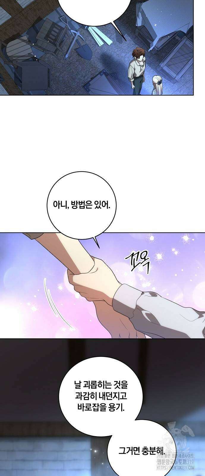 대가는 너희의 모든 것 25화 34