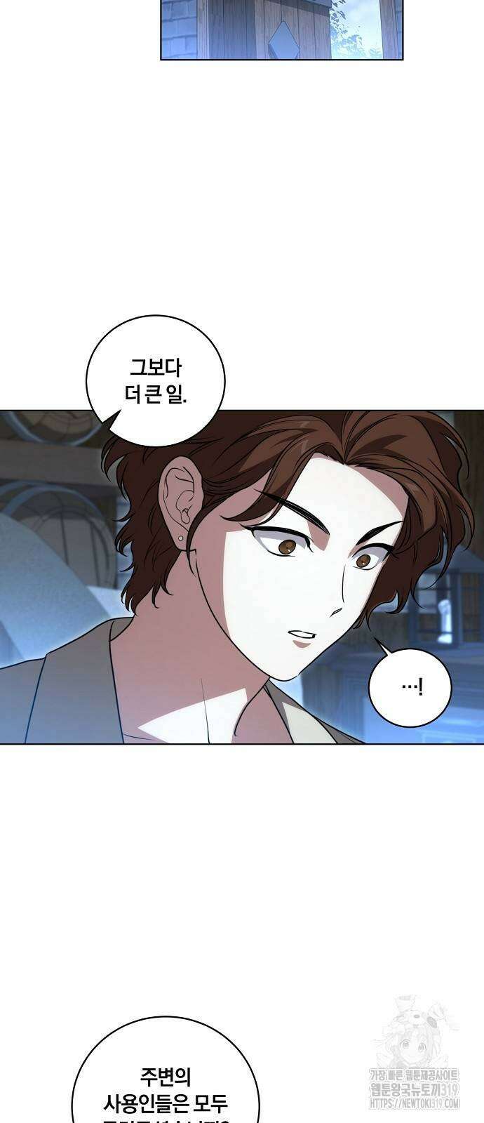 대가는 너희의 모든 것 25화 38