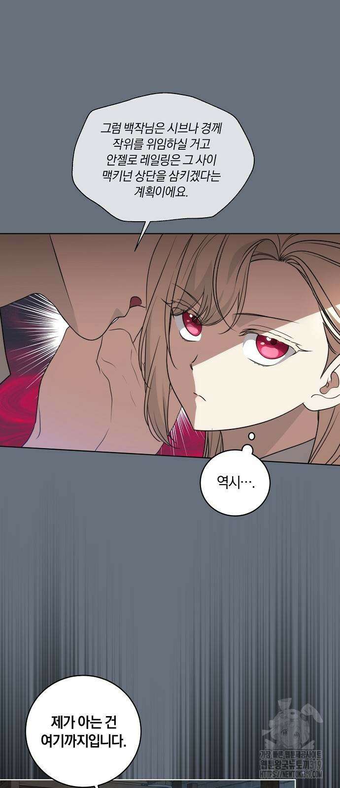 대가는 너희의 모든 것 25화 40