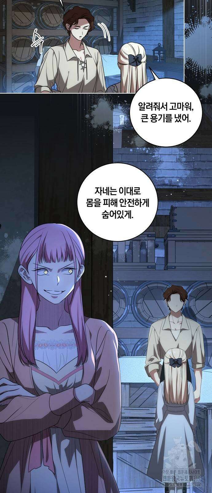 대가는 너희의 모든 것 25화 41