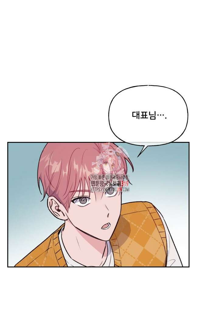 보안경고! 외전 1화 1