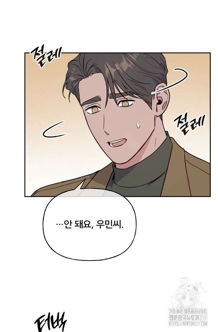 보안경고! 외전 1화 2