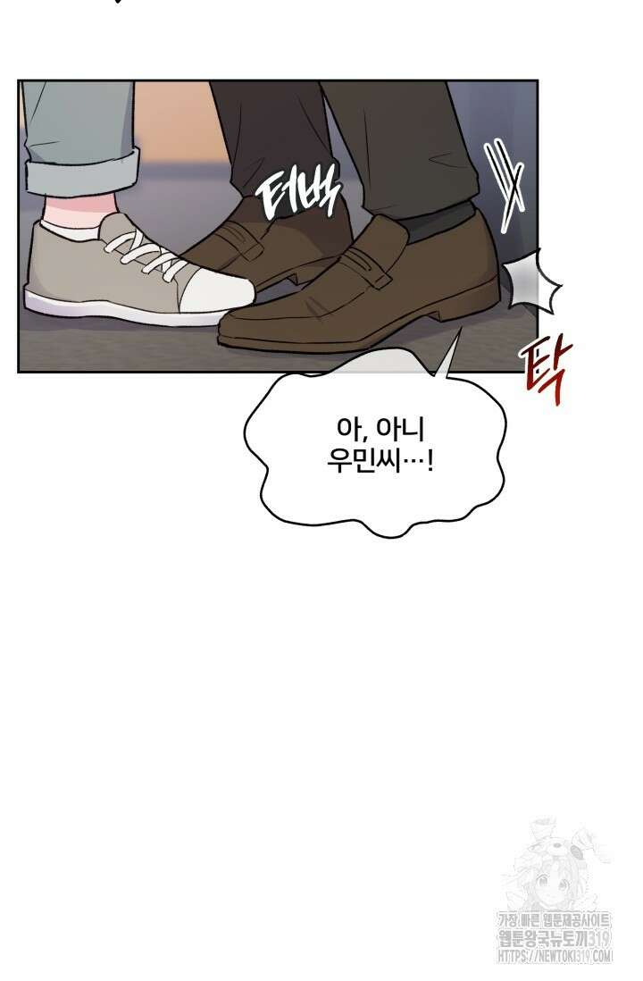 보안경고! 외전 1화 3