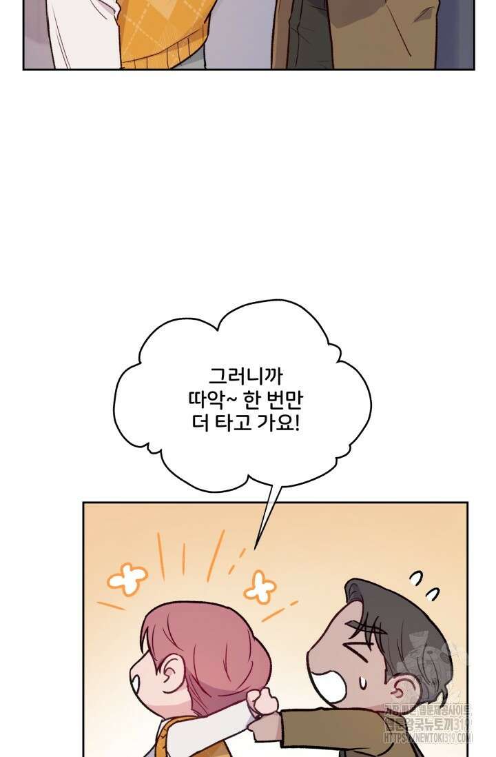 보안경고! 외전 1화 5