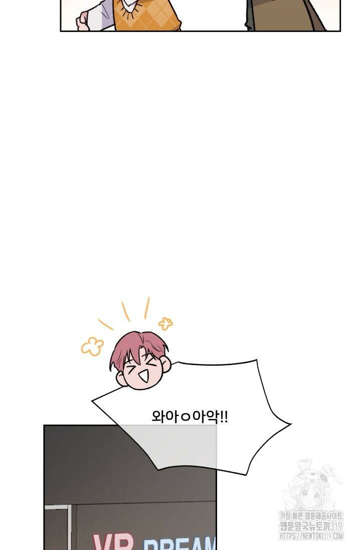 보안경고! 외전 1화 6