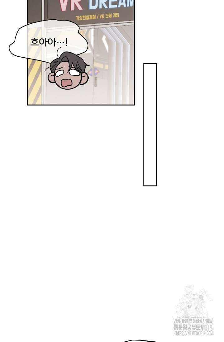 보안경고! 외전 1화 7