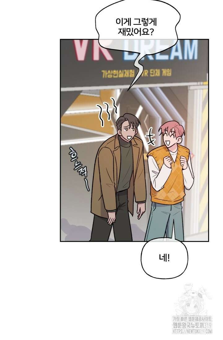 보안경고! 외전 1화 8