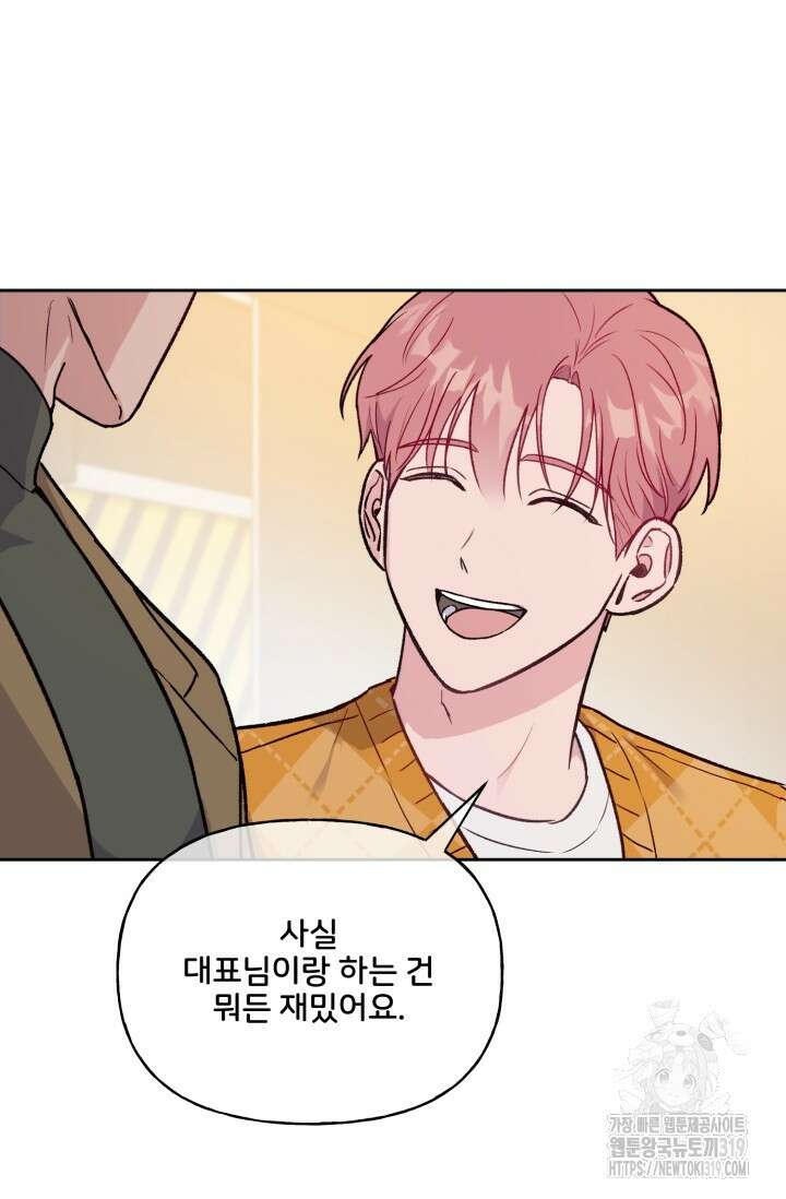보안경고! 외전 1화 9