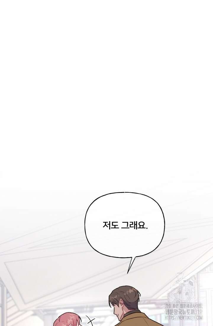 보안경고! 외전 1화 11