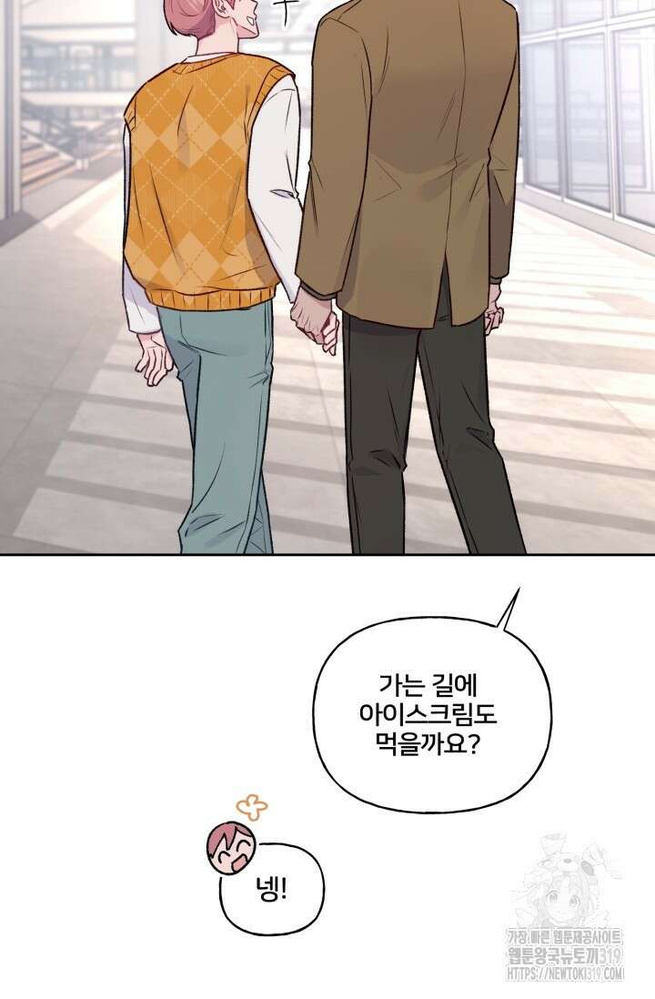 보안경고! 외전 1화 12