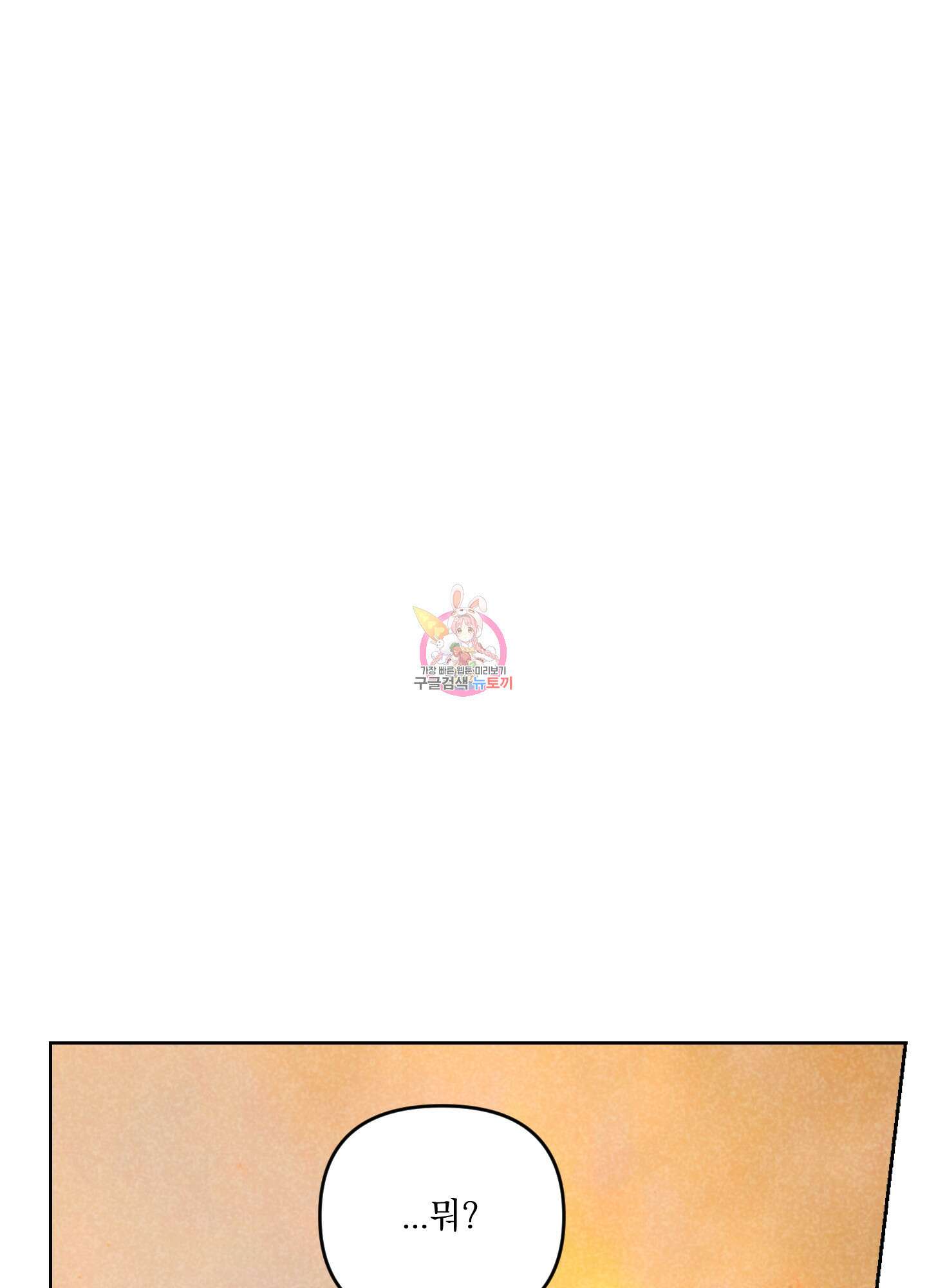 시금치 꽃다발 69화 1