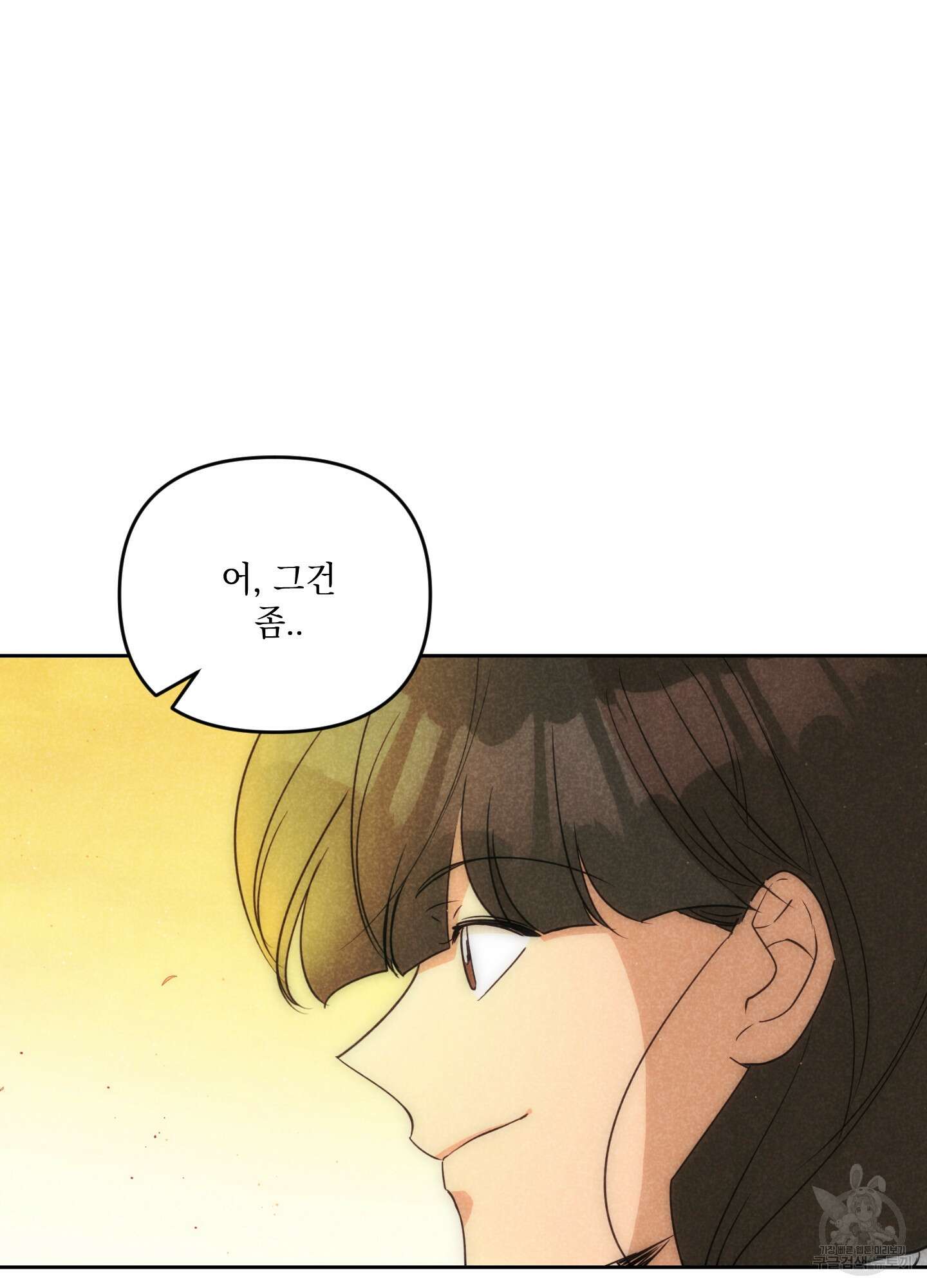 시금치 꽃다발 69화 5