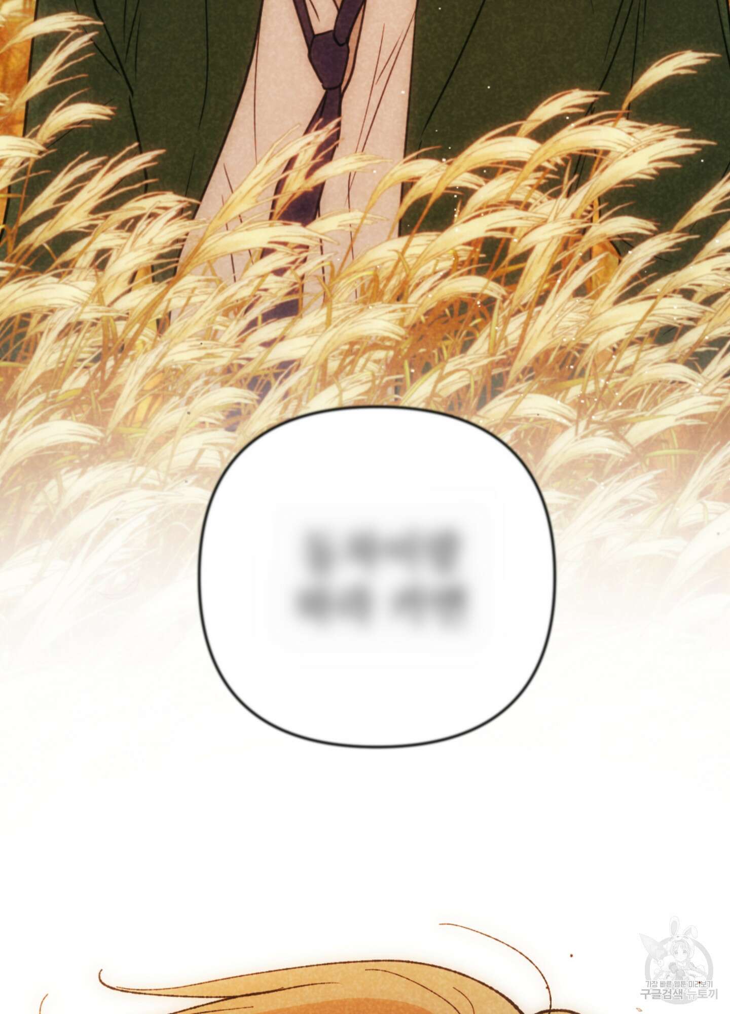 시금치 꽃다발 69화 14