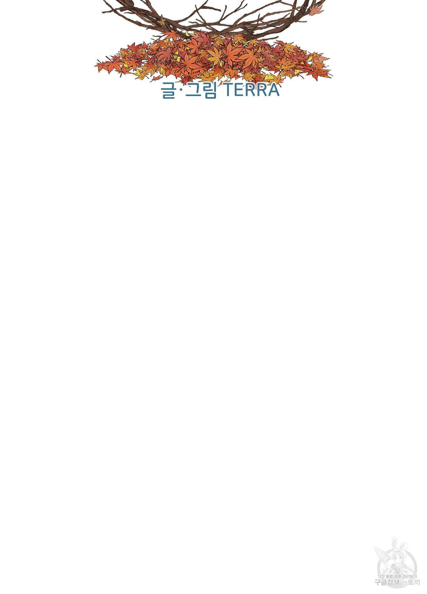 시금치 꽃다발 69화 18