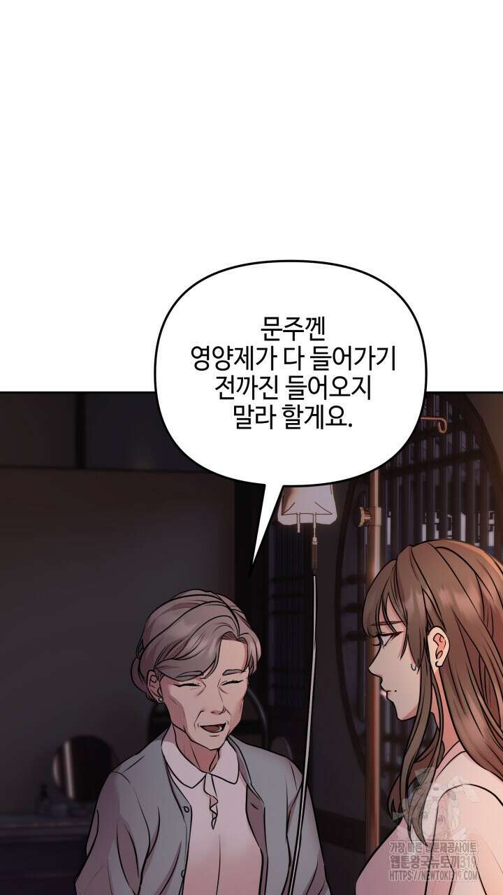 홍콩익스프레스 7화 3