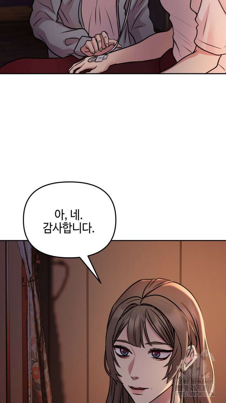 홍콩익스프레스 7화 4
