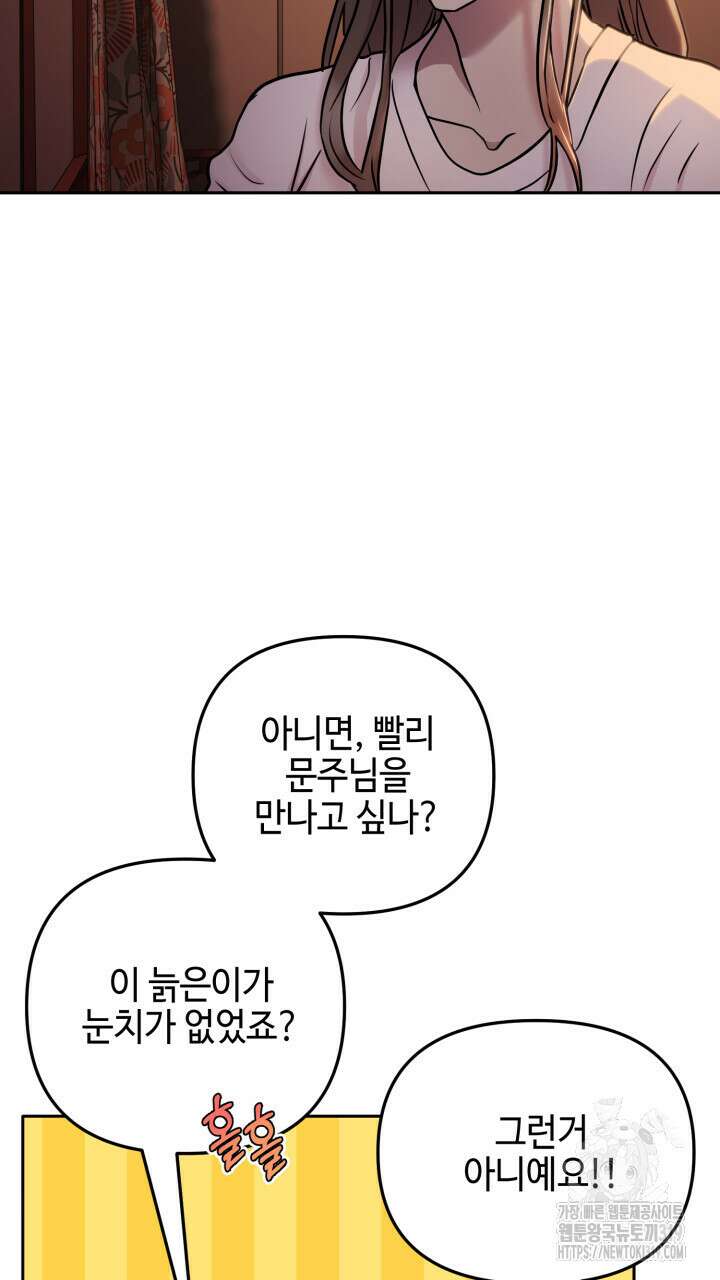 홍콩익스프레스 7화 5