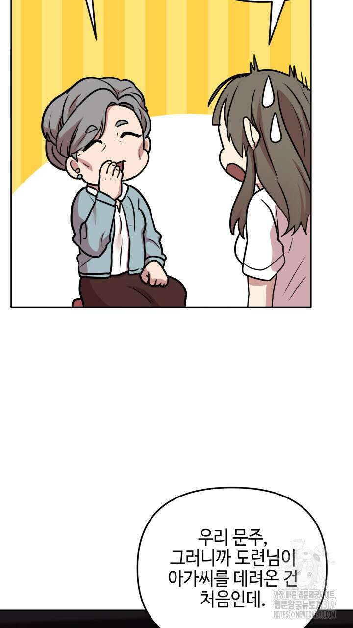 홍콩익스프레스 7화 6