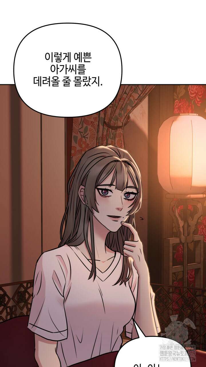 홍콩익스프레스 7화 9